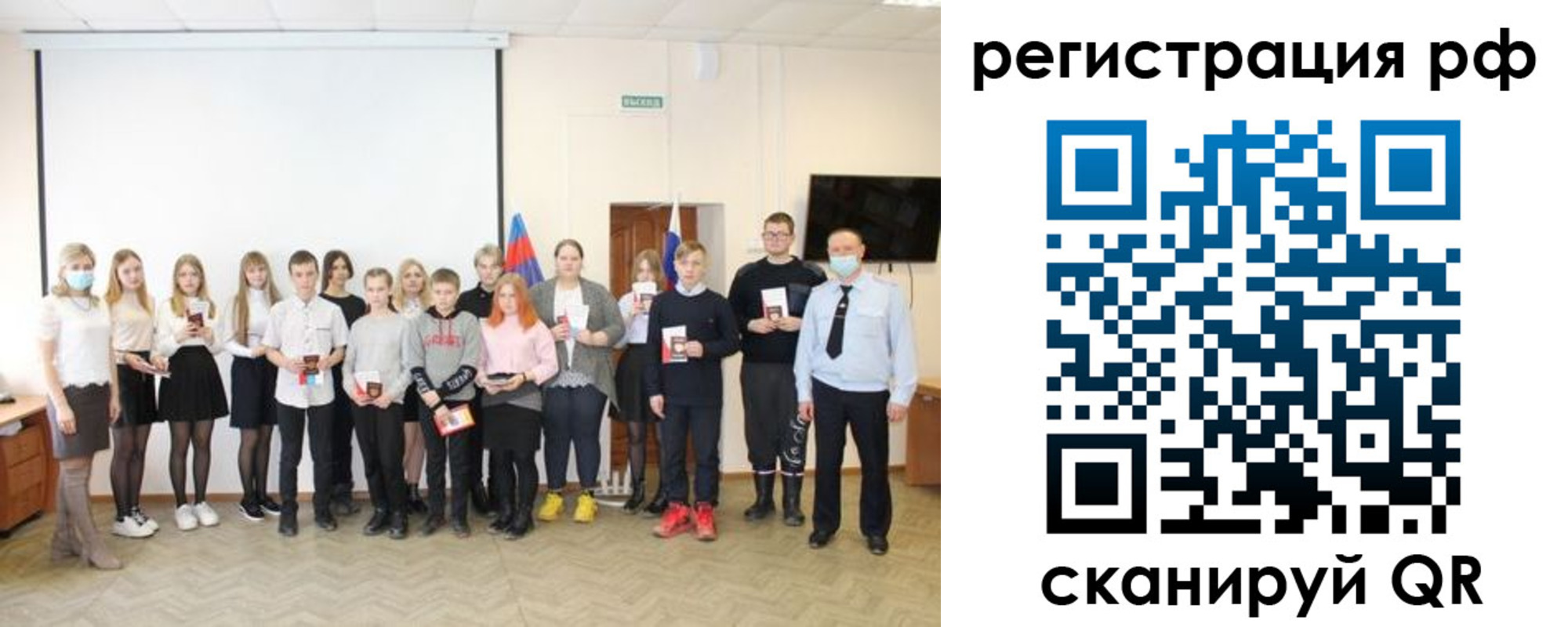 временная регистрация гарантия в Губкине