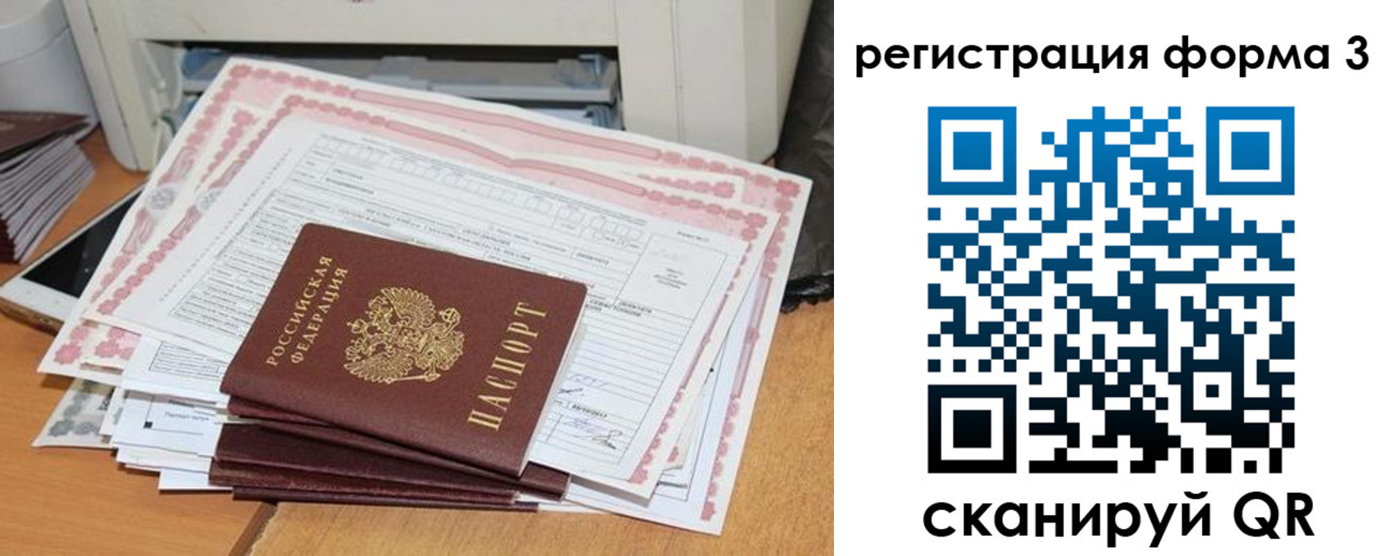временная прописка в Губкине